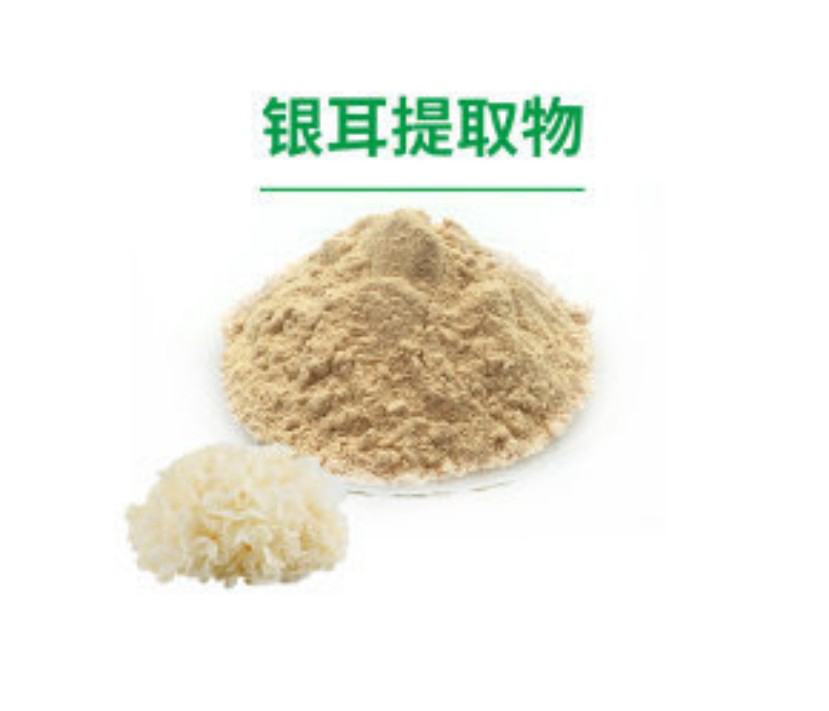 银耳提取物