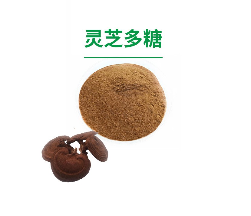 灵芝多糖
